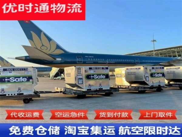 保康到丹麦空运加急专线